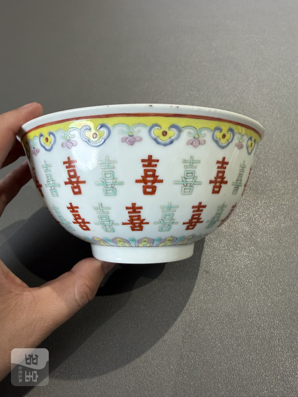 清嘉庆 粉彩喜字纹碗 - 图4